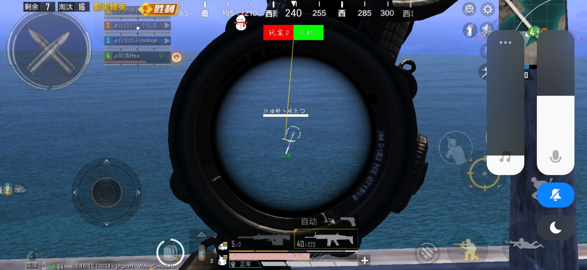 和平精英《保时捷》外挂