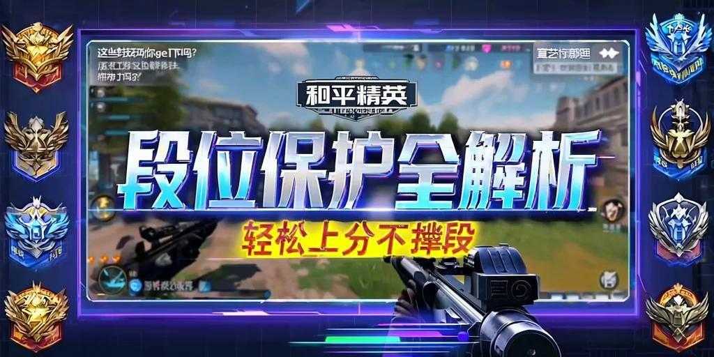 和平精英ios《螳螂》开挂科技免越狱全图乱杀中