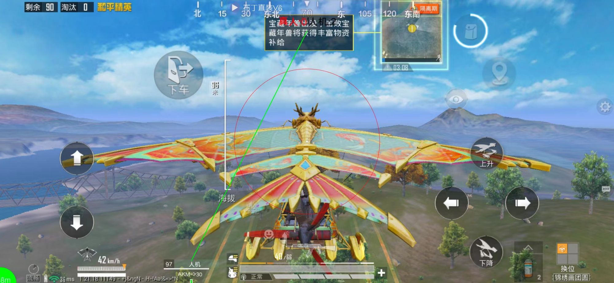 手机和平精英辅助透视